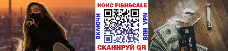 COCAIN Fish Scale  Подольск 