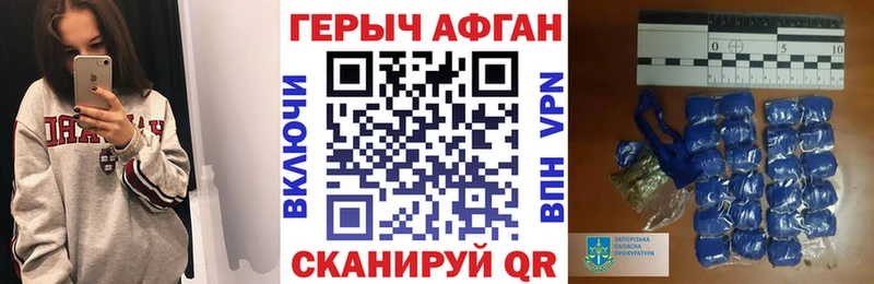 ГЕРОИН хмурый  Подольск 