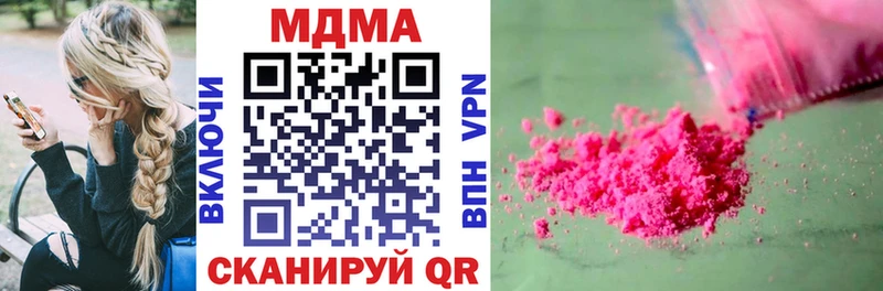 цены наркотик  KRAKEN онион  MDMA Molly  Подольск 