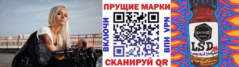 Марки N-bome 1500мкг  Подольск 